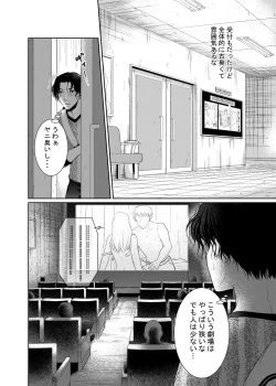 Page 81 of timeニューズ総集編