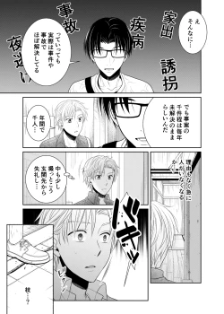 Page 9 of timeニューズ総集編