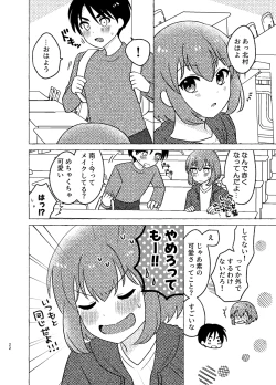Page 22 of 親友×女装=恋人