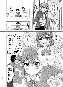 Page 32 of 親友×女装=恋人