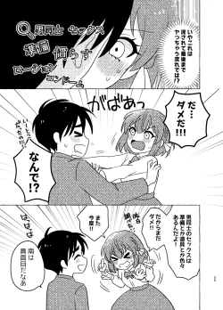 Page 35 of 親友×女装=恋人