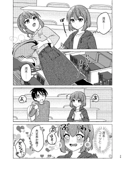 Page 39 of 親友×女装=恋人