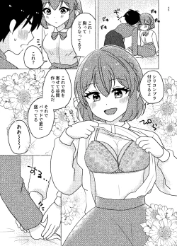 Page 45 of 親友×女装=恋人