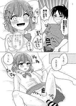 Page 57 of 親友×女装=恋人