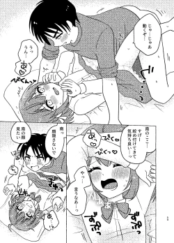 Page 59 of 親友×女装=恋人