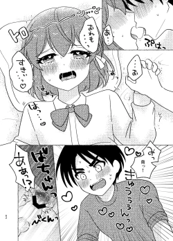 Page 62 of 親友×女装=恋人