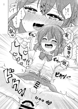 Page 64 of 親友×女装=恋人