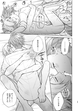 Page 36 of 悪魔祓いでわからセックス!?