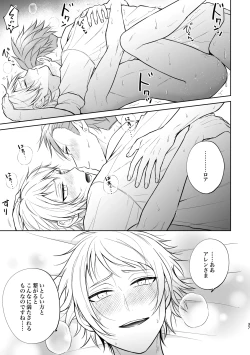 Page 38 of 悪魔祓いでわからセックス!?
