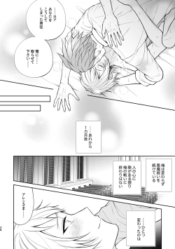 Page 39 of 悪魔祓いでわからセックス!?