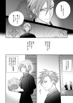 Page 47 of 悪魔祓いでわからセックス!?