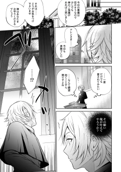Page 50 of 悪魔祓いでわからセックス!?
