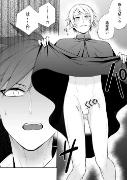 Page 5 of 悪魔祓いでわからセックス!?