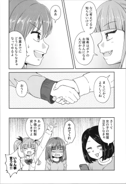 Page 24 of akumademo kon-yakusha !? 1