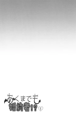 Page 25 of akumademo kon-yakusha !? 1