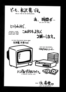 Page 182 of Omou ga Mama ni... | Any Way I Want It...