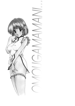 Page 186 of Omou ga Mama ni... | Any Way I Want It...