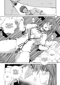 Page 95 of Omou ga Mama ni... | Any Way I Want It...