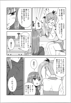 Page 13 of akumademo kon-yakusha !? 2