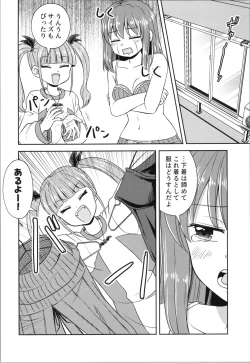 Page 18 of akumademo kon-yakusha !? 2