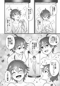 Page 4 of 培養ポッドの中の恋人～Ver.レイ君～