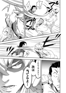 Page 10 of 同好会 吸血鬼はパリピ男子が趣味じゃない