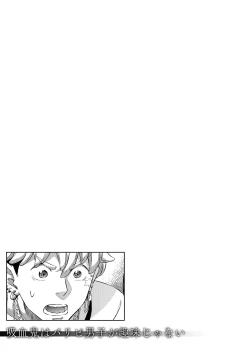 Page 30 of 同好会 吸血鬼はパリピ男子が趣味じゃない