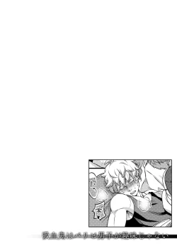 Page 31 of 同好会 吸血鬼はパリピ男子が趣味じゃない