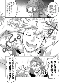 Page 33 of 同好会 吸血鬼はパリピ男子が趣味じゃない