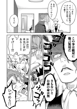 Page 39 of 同好会 吸血鬼はパリピ男子が趣味じゃない