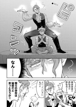 Page 43 of 同好会 吸血鬼はパリピ男子が趣味じゃない