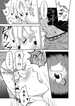 Page 52 of 同好会 吸血鬼はパリピ男子が趣味じゃない