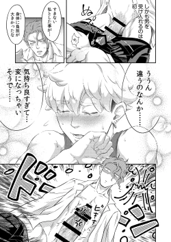 Page 64 of 同好会 吸血鬼はパリピ男子が趣味じゃない