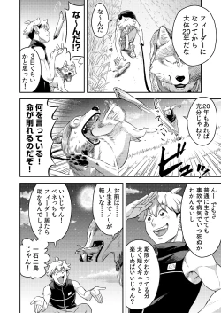 Page 71 of 同好会 吸血鬼はパリピ男子が趣味じゃない
