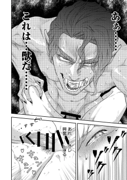 Page 81 of 同好会 吸血鬼はパリピ男子が趣味じゃない