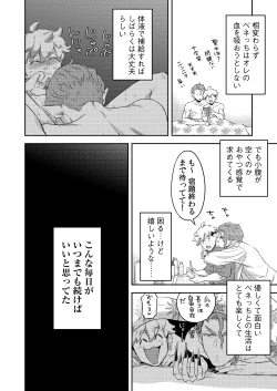 Page 85 of 同好会 吸血鬼はパリピ男子が趣味じゃない