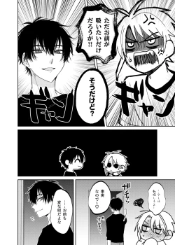 Page 20 of 当て馬係の宝条クン～搾乳小話～