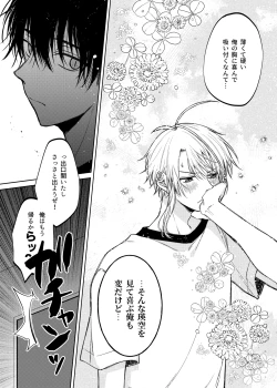 Page 21 of 当て馬係の宝条クン～搾乳小話～