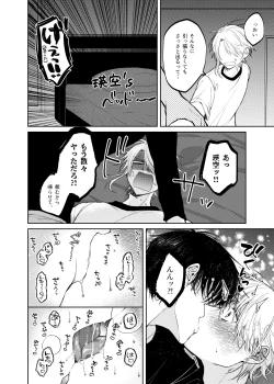 Page 22 of 当て馬係の宝条クン～搾乳小話～