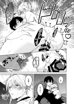 Page 27 of 当て馬係の宝条クン～搾乳小話～