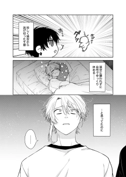 Page 2 of 当て馬係の宝条クン～搾乳小話～