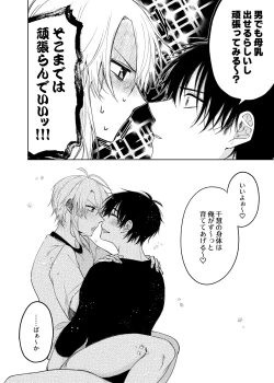 Page 32 of 当て馬係の宝条クン～搾乳小話～