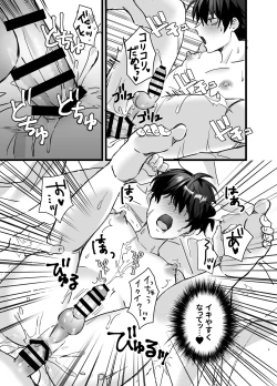 Page 33 of 異世界触手