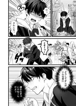 Page 4 of 異世界触手