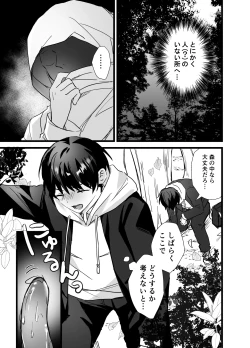 Page 5 of 異世界触手