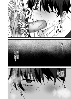 Page 8 of 異世界触手