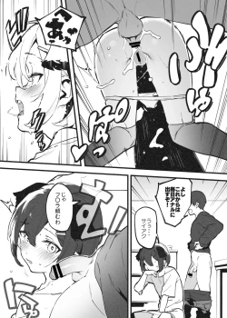 Page 12 of アナキメ1・・・これまでのまとめ