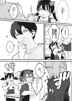 Page 17 of アナキメ1・・・これまでのまとめ