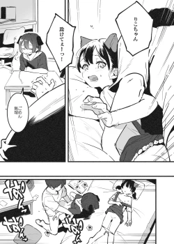Page 20 of アナキメ1・・・これまでのまとめ