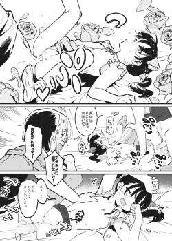 Page 27 of アナキメ1・・・これまでのまとめ
